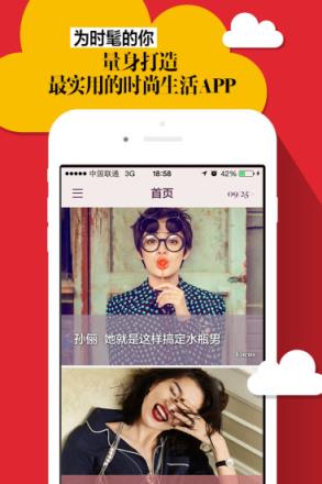 悦己SELF app