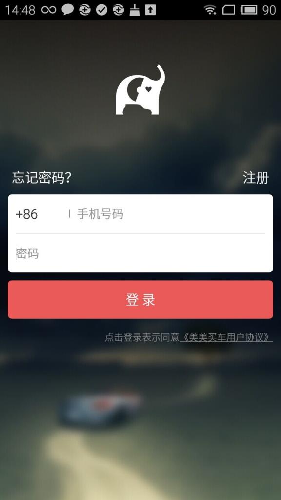 美美买车手机版