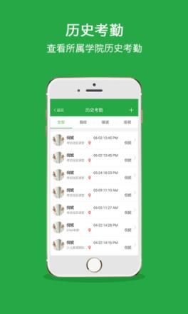 考拉卫士家长版APP下载