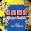 快乐英语人教版破解版