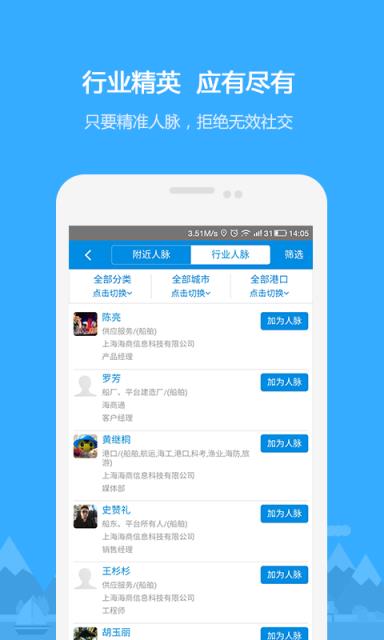 海商圈APP官方版手机