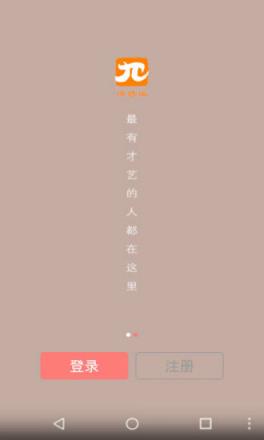 演艺派艺人端APP