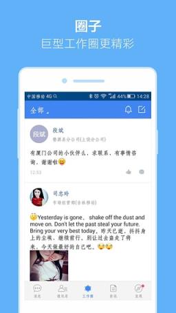 小移人家app