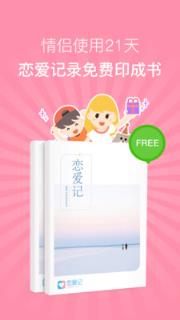 恋爱记七夕特别版