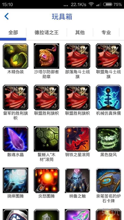 魔兽伴侣app下载