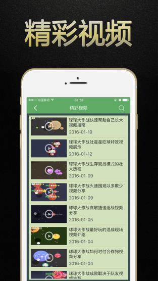 球球大作战游戏狗盒子app
