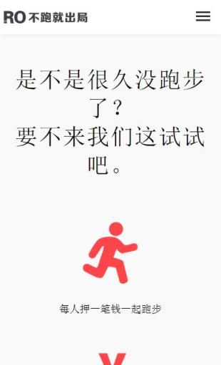 不跑就出局app