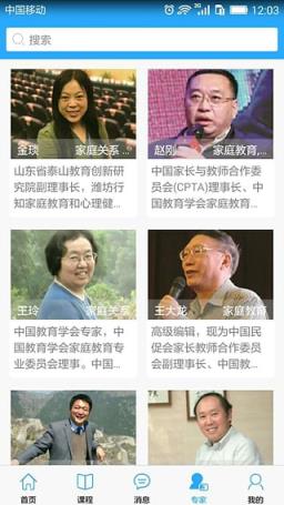 亲子共成长安卓版
