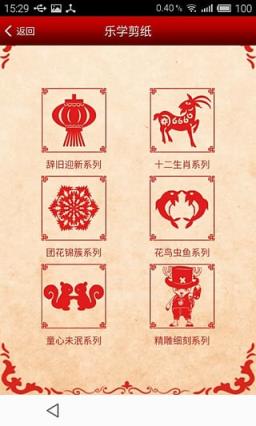 妙趣剪纸app手机