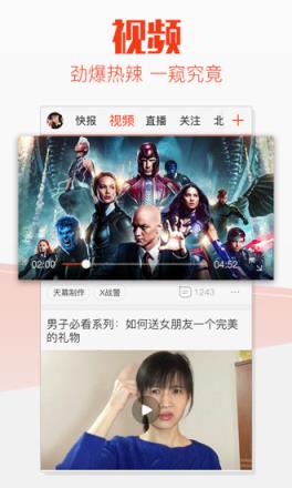 天天快报去广告破解版