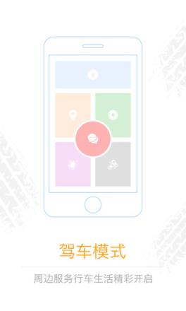 乐途会APP安卓手机
