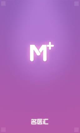 名医汇挂号app最新版