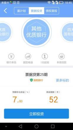 好利网官方客户端手机