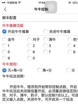 锤子66k牛牛避雷免授权码软件