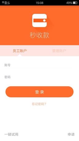 秒收款app