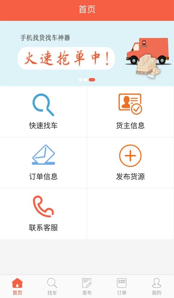 叭叭速配APP官方下载
