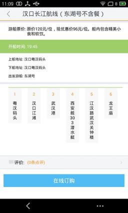 东台智能公交app官方