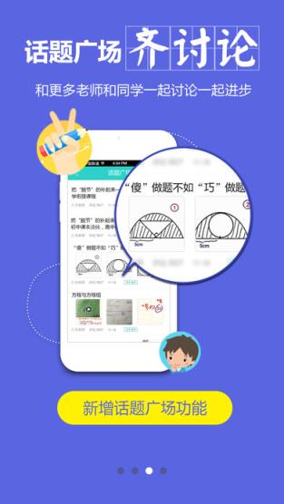 口袋辅导安卓免费版下载