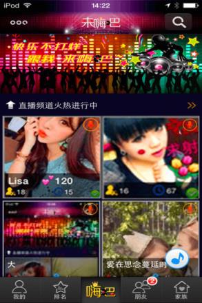 嗨吧直播app官方
