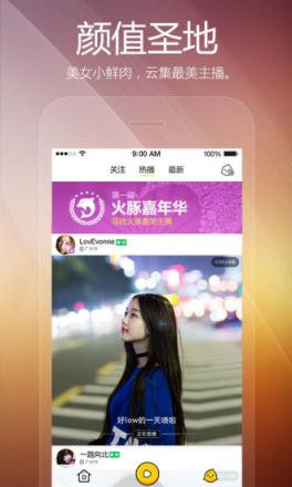 火豚直播APP
