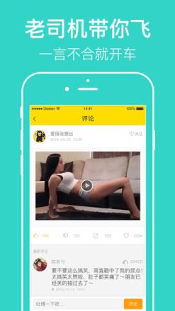 马桶段子手机版