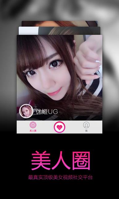 美兮私密社交手机版下载