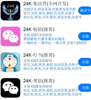 极速24k微信授权码破解版