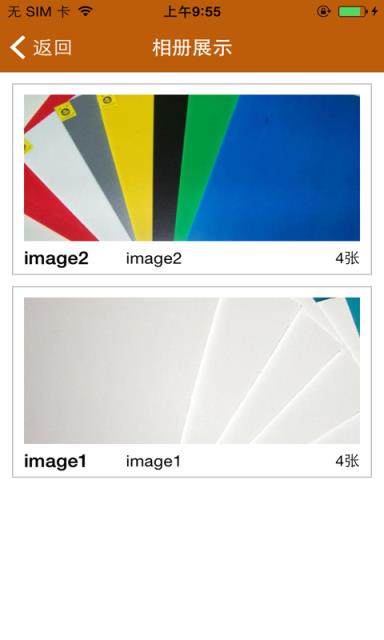 中国板材平台手机版