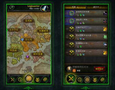 wow legion安卓版下载