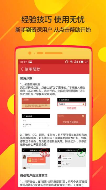 瓦力抢红包app
