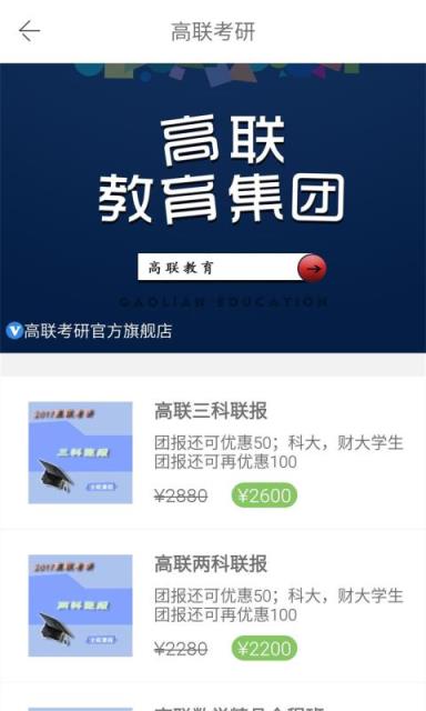 团团课APP最新手机