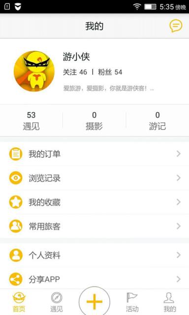 游侠客官方手机