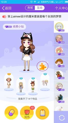 qq厘米秀收集15套故事卡软件