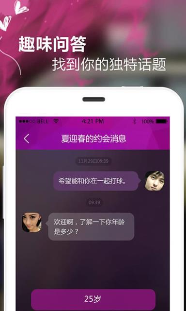 口袋约APP