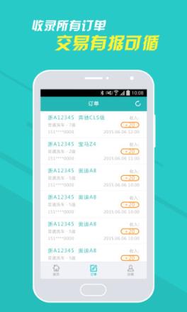 小马达达商户版APP