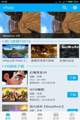 VR爱爱app手机