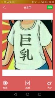 去水印助手app