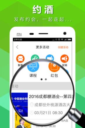 扫码生活app