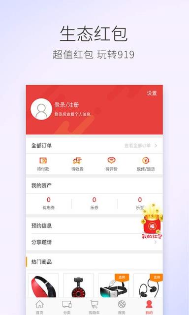 乐视商城电商节app
