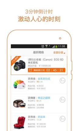 一元云购客户端官方