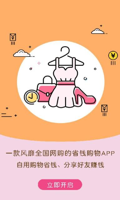 狮惠购app
