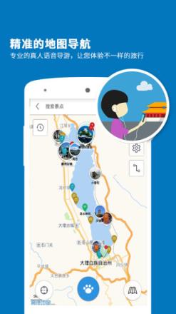 大理洱海导游手机