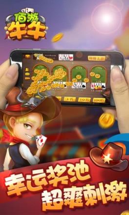 佰游牛牛作弊器