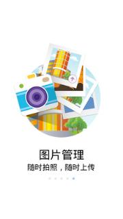 艺龙商家中心app