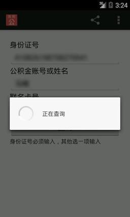 洛阳公积金app下载