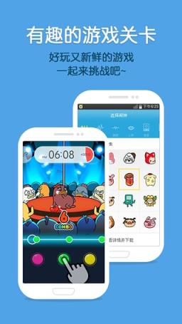 怪物闹钟安卓最新版APP