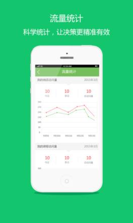 考拉微店机构版APP安卓版