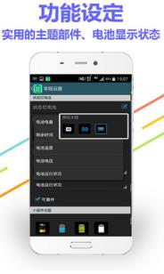 省电优化大师app