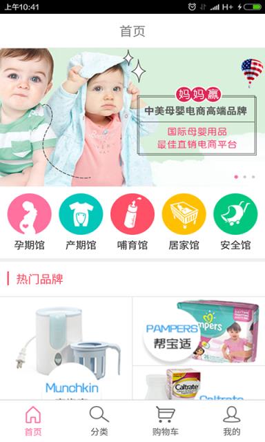 妈妈赢APP官方版手机