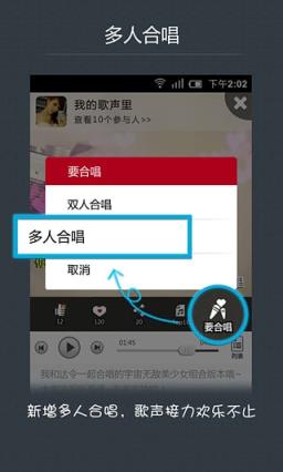 天天唱歌软件手机